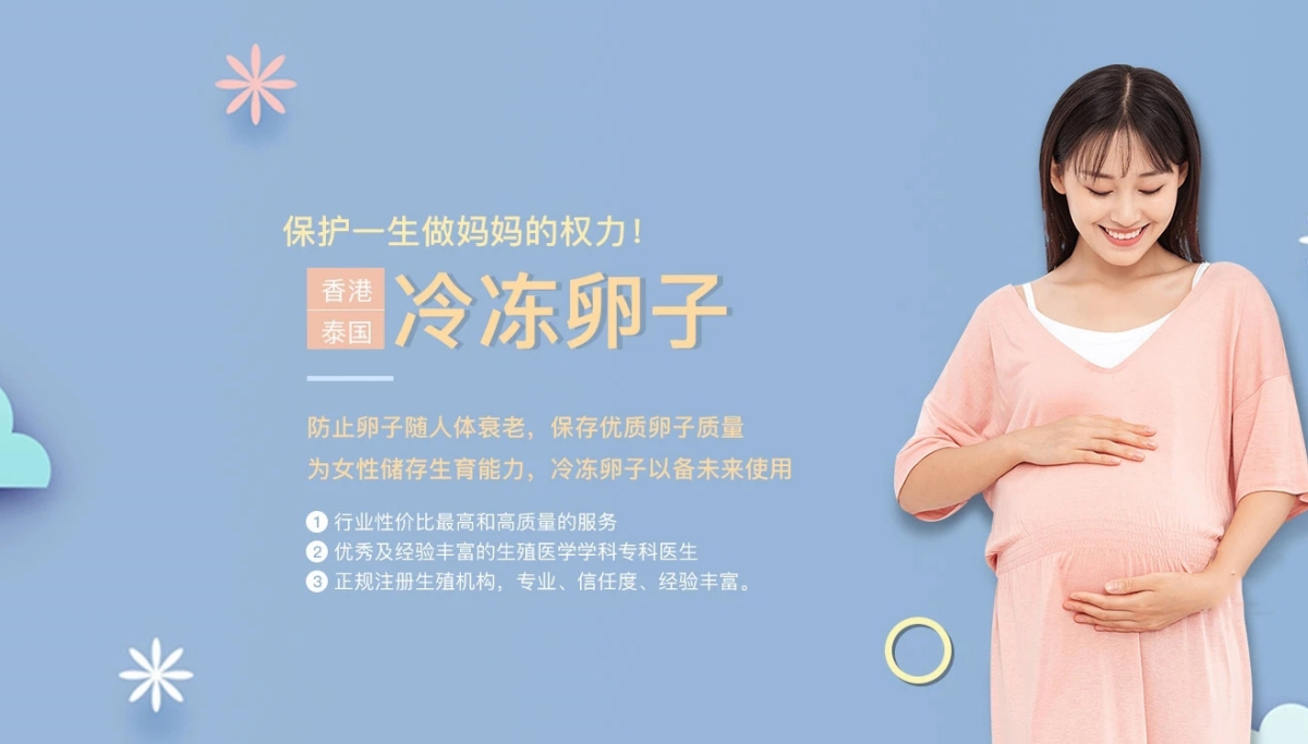 重庆捐卵供卵网